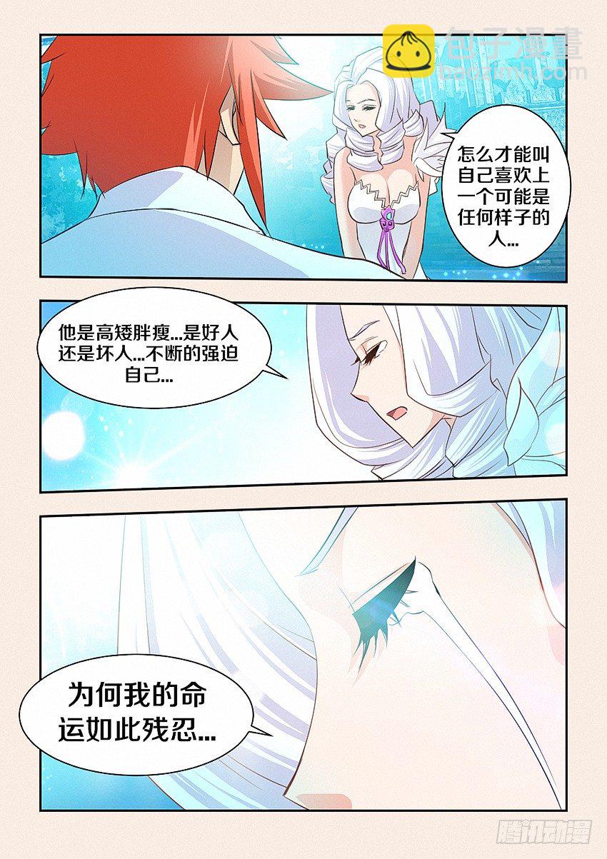 勇者約嗎 - 第44集 關底 - 1