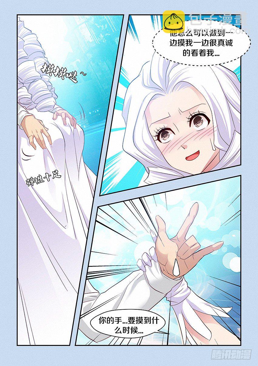 勇者約嗎 - 第46集 白色 - 1