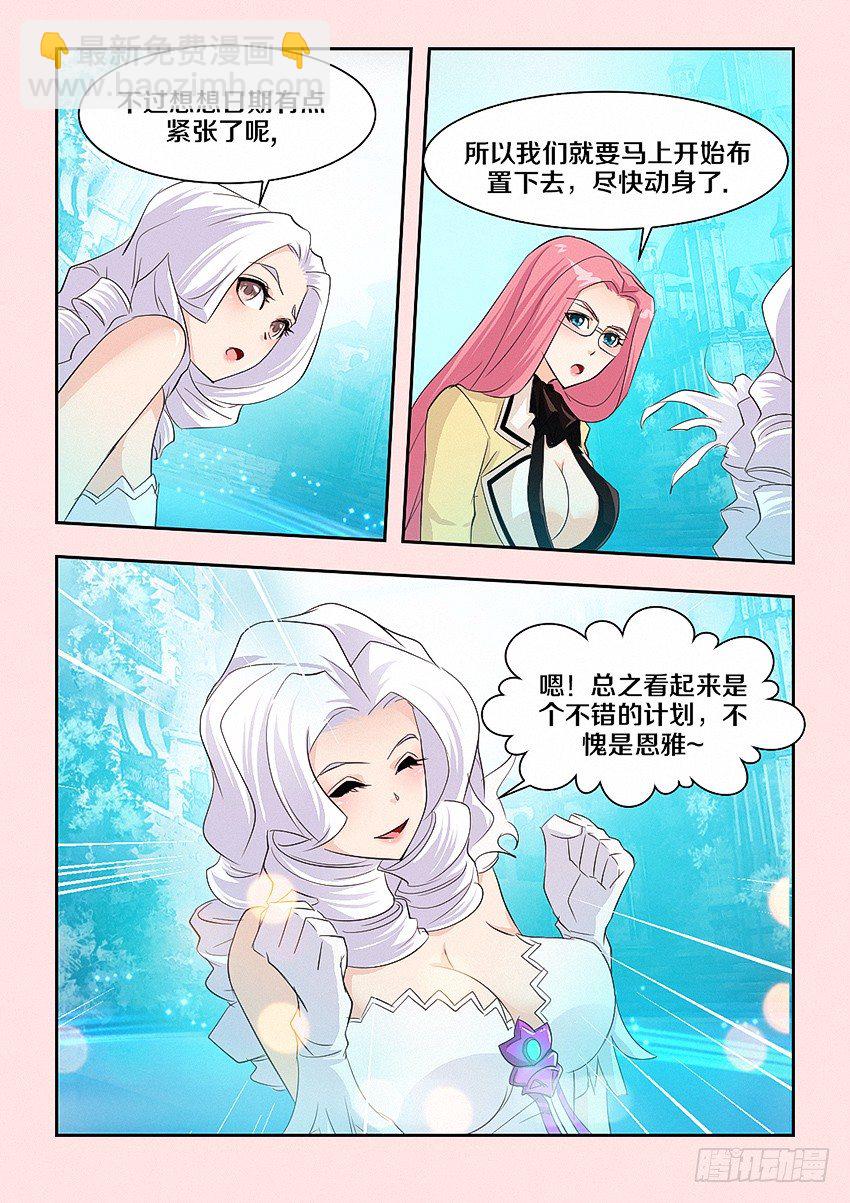 勇者約嗎 - 第48集 紅色 - 2