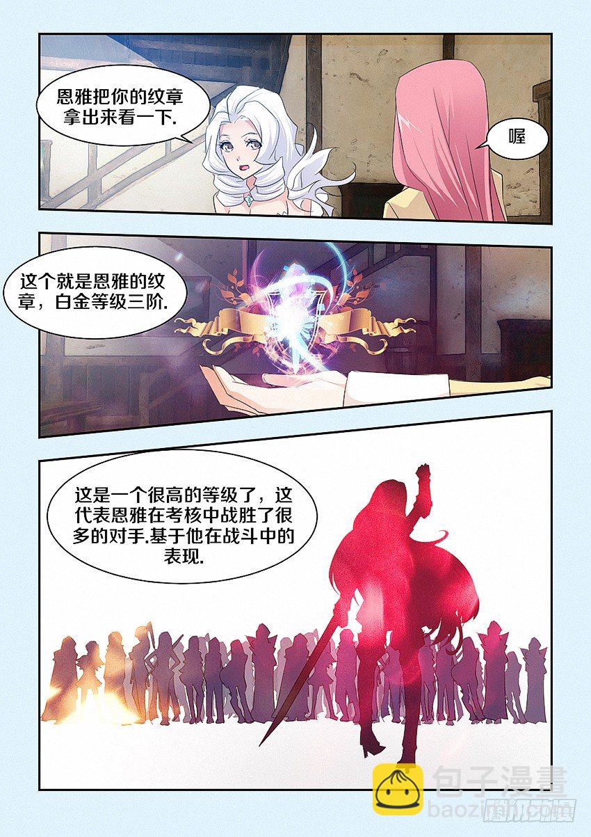 勇者约吗 - 第50集 魔石纹章 - 1