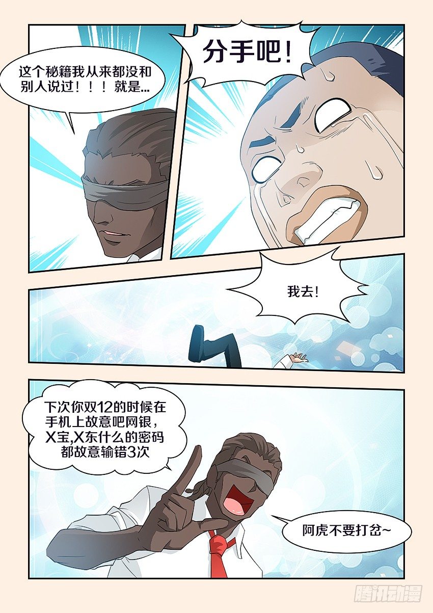 勇者約嗎 - 第56集現實篇-1212 - 2