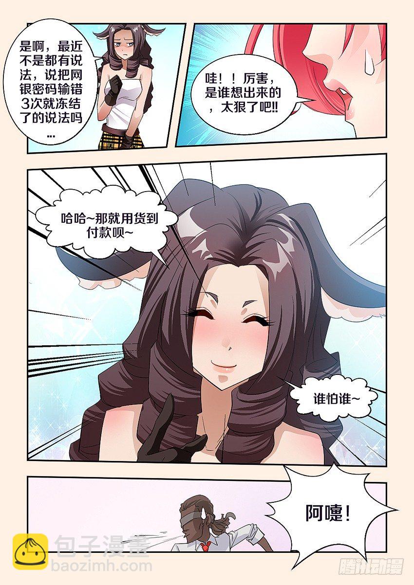 勇者約嗎 - 第56集現實篇-1212 - 1