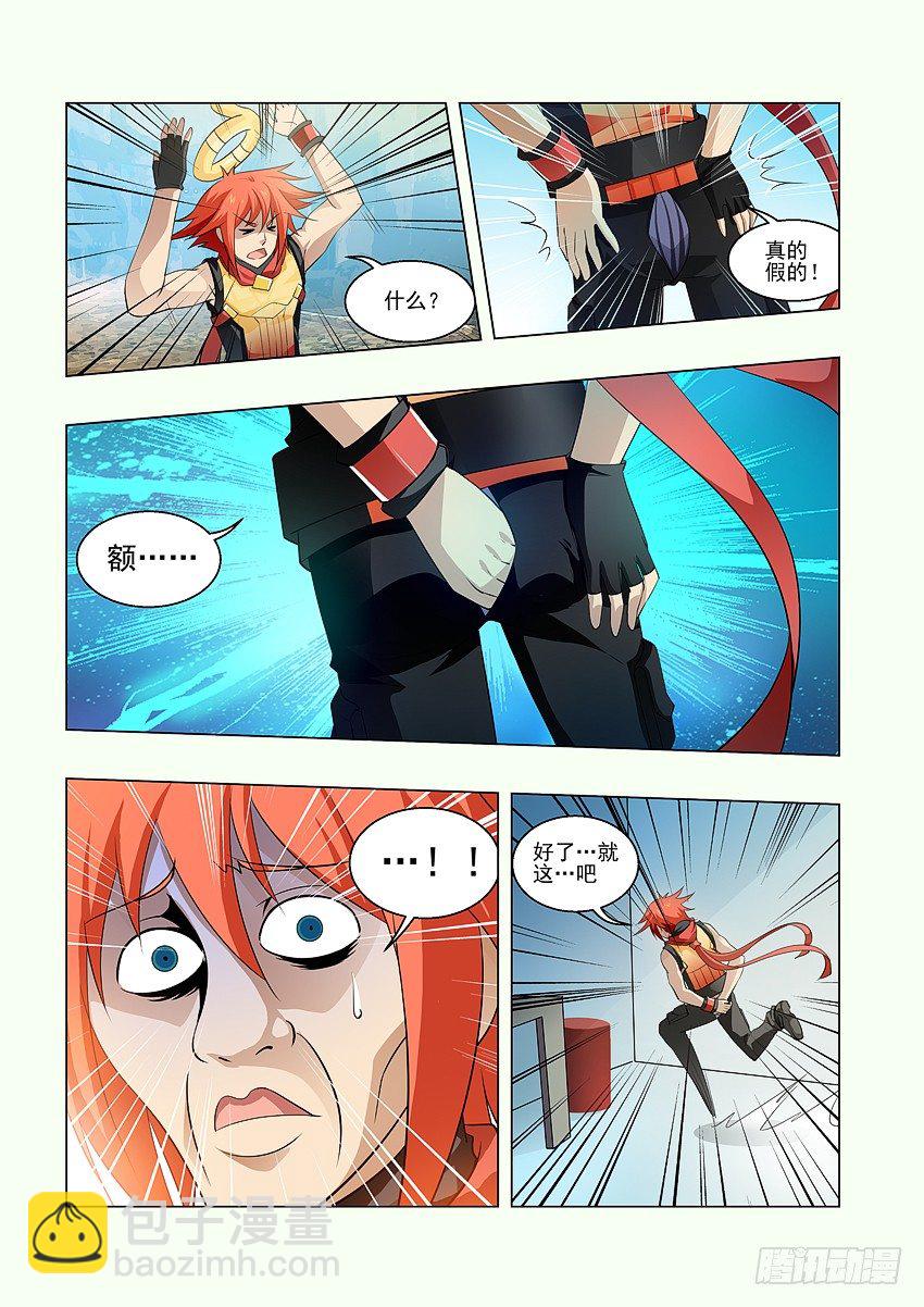 勇者約嗎 - 第64集 知道真相的我 - 1