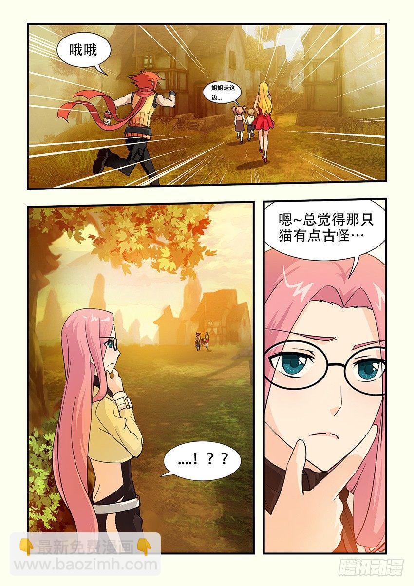 勇者約嗎 - 第68集 回家 - 2