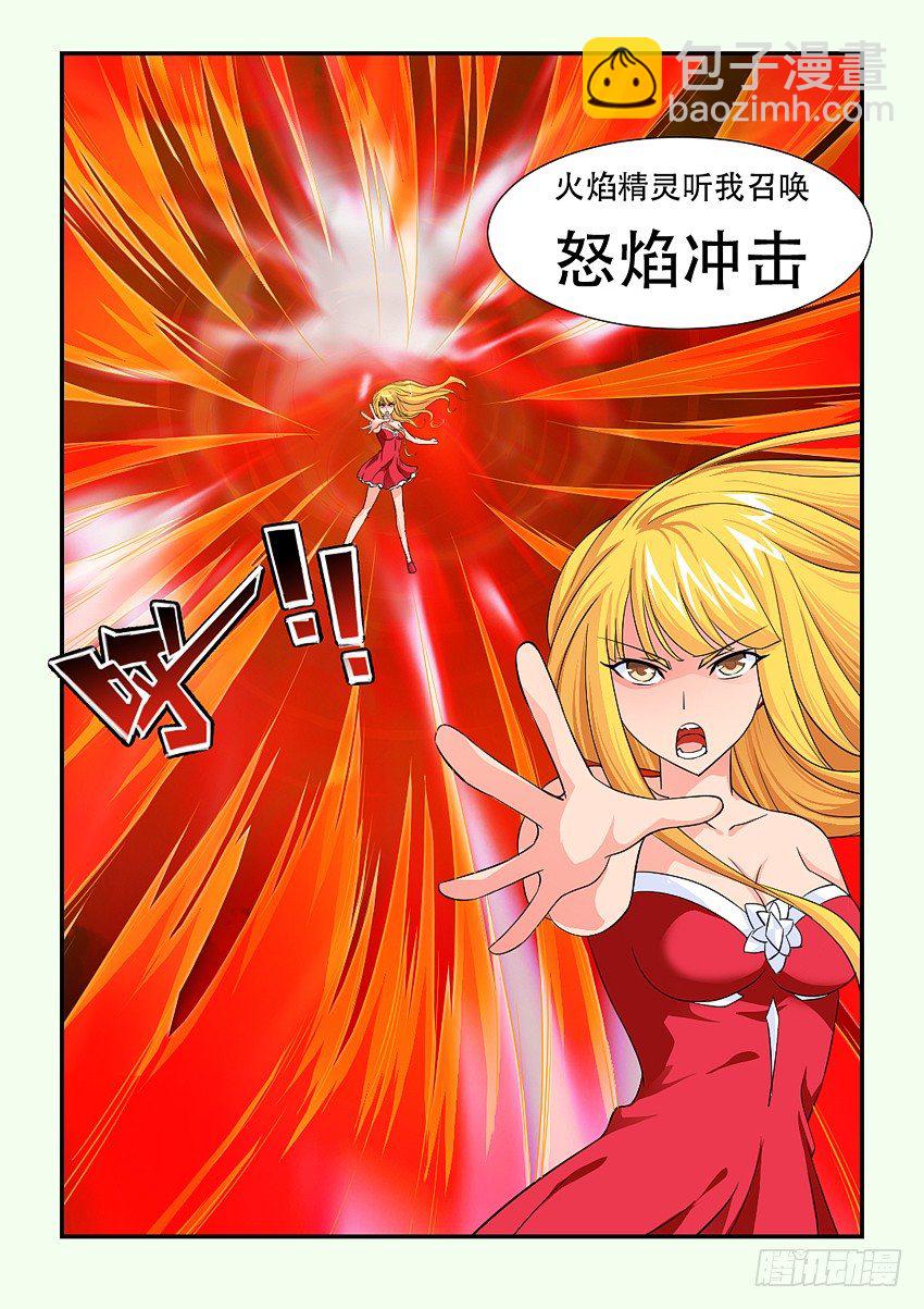 勇者約嗎 - 第70集 有話好好說 - 1