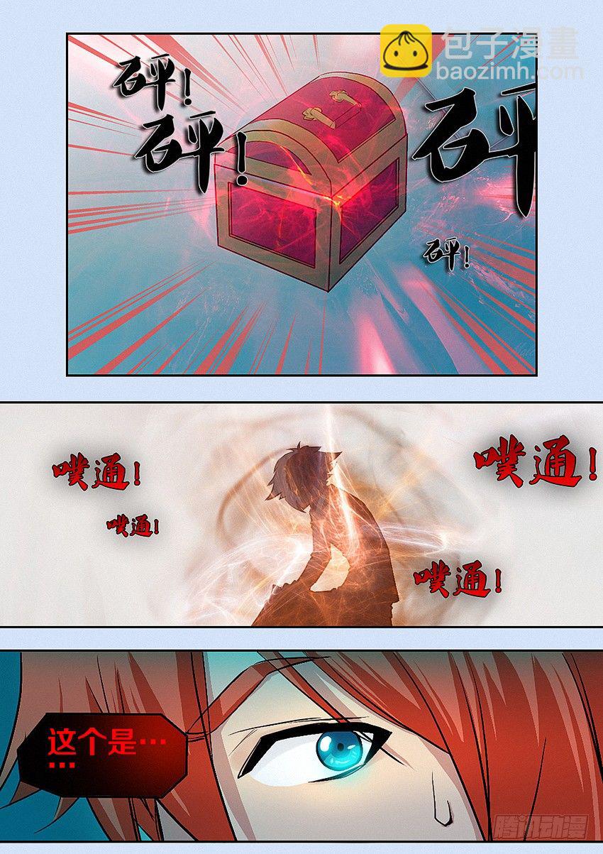 勇者約嗎 - 第8集 我要把穿越上交給國家 - 2