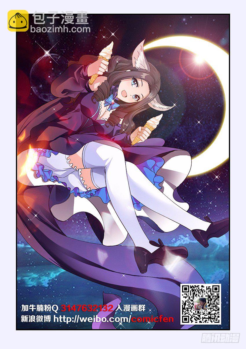 勇者約嗎 - 第72集 英雄救美 - 2