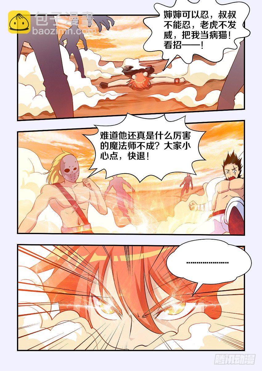 勇者約嗎 - 第72集 英雄救美 - 1