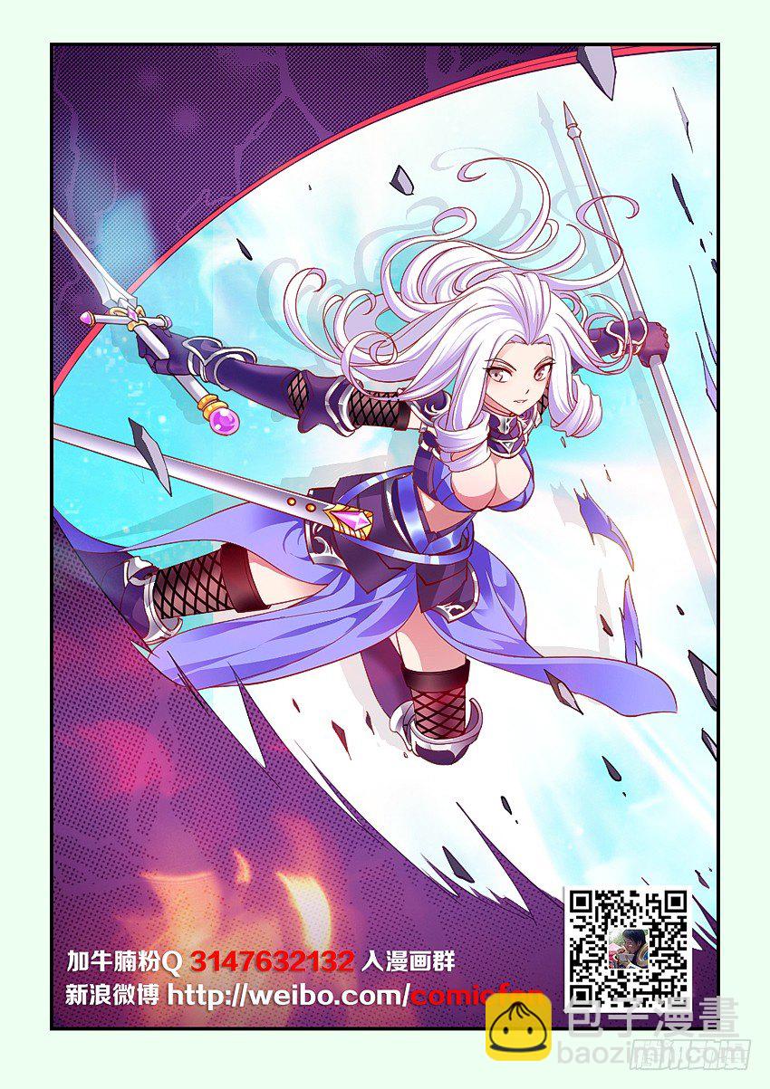 勇者約嗎 - 第74集 美女的弱點 - 2