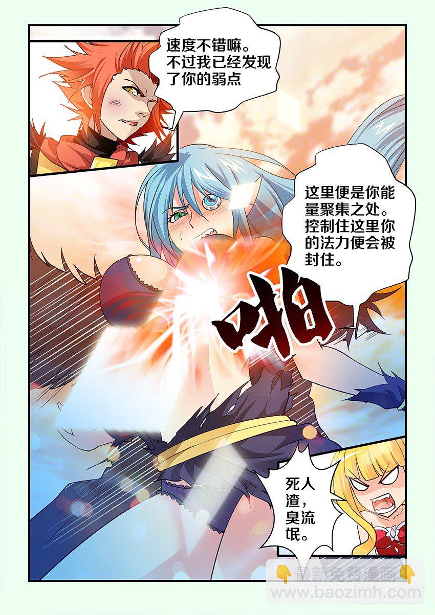 勇者約嗎 - 第74集 美女的弱點 - 1