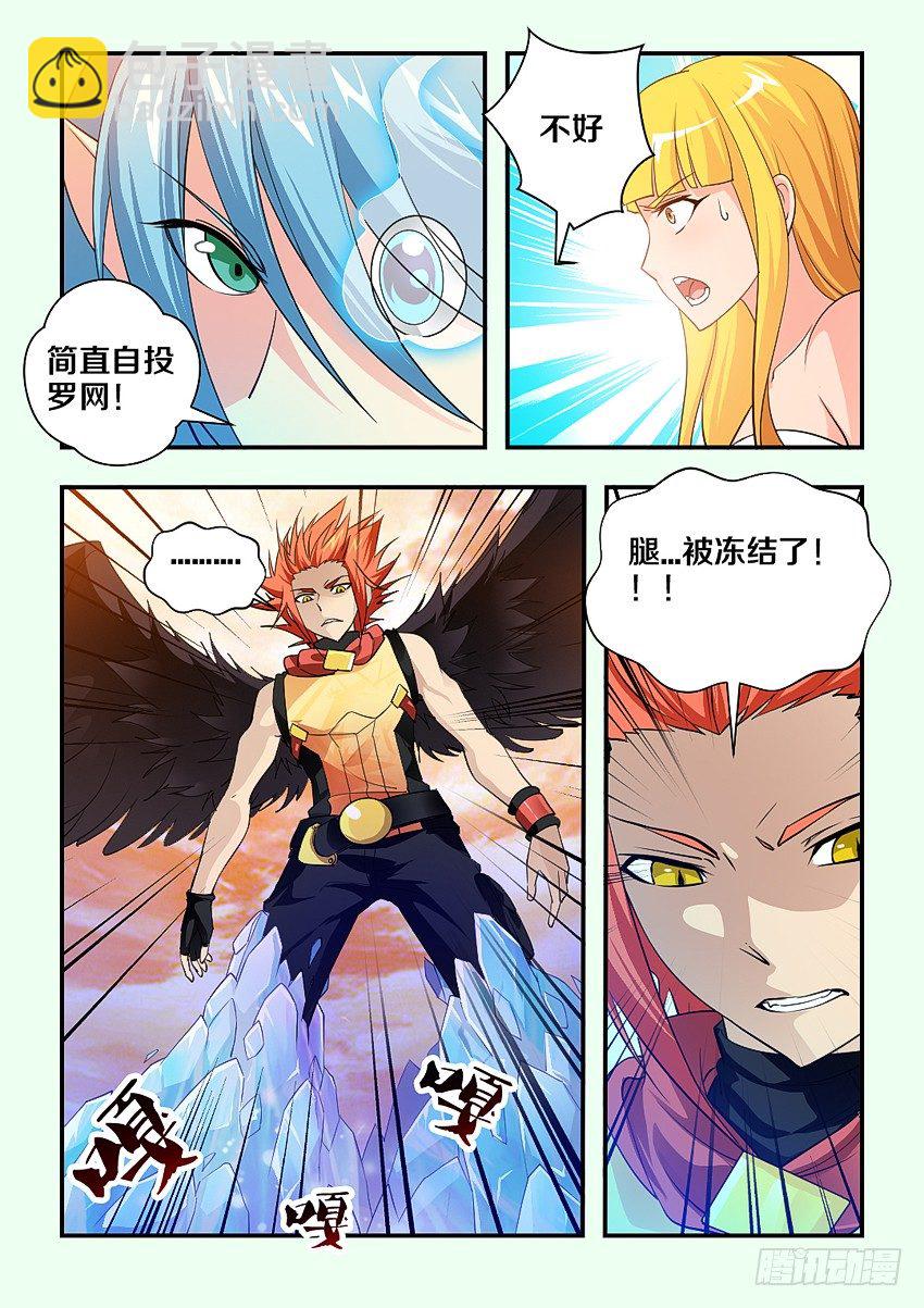 勇者約嗎 - 第74集 美女的弱點 - 2