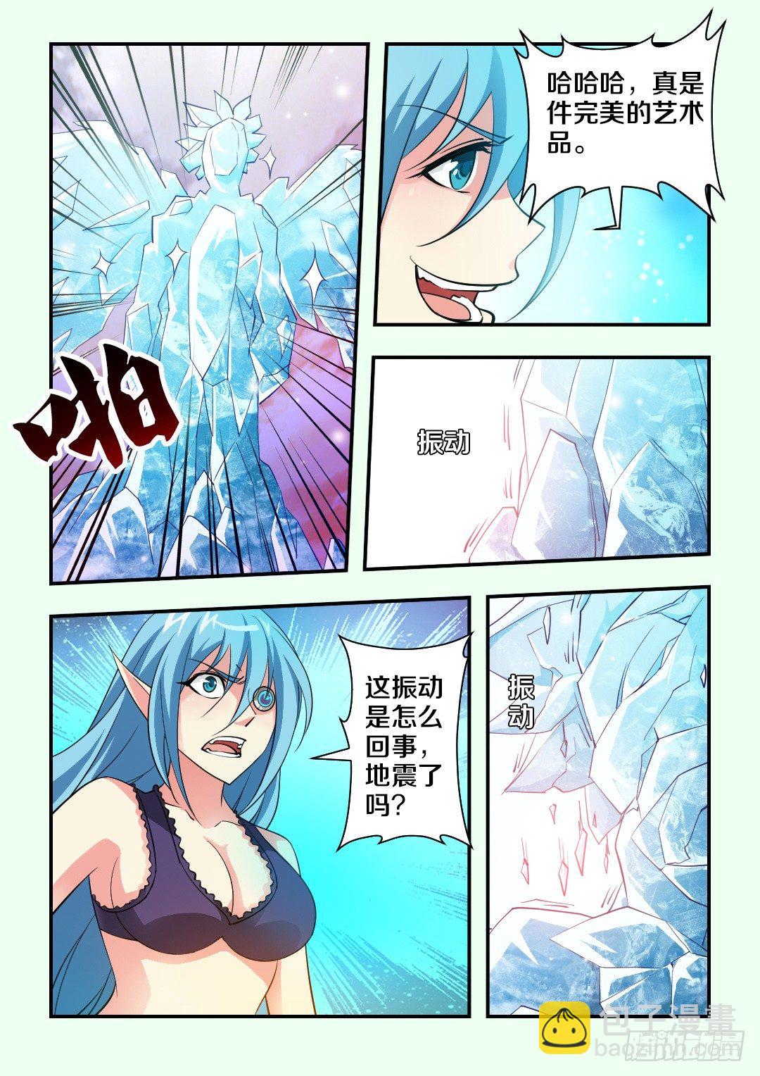 勇者約嗎 - 第74集 美女的弱點 - 2