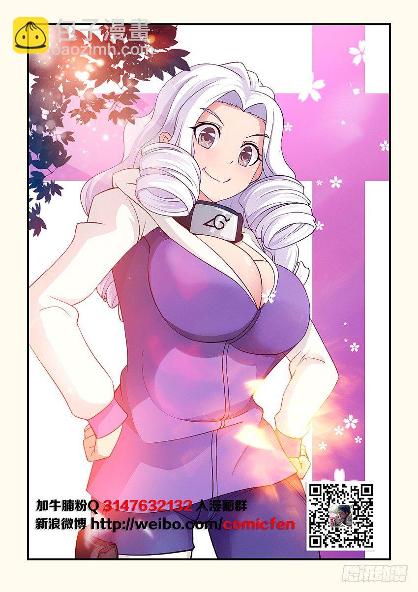 勇者約嗎 - 第78集 爽啊啊啊啊 - 2