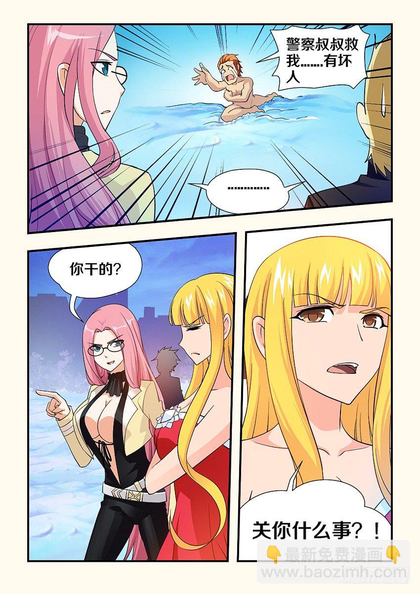 勇者約嗎 - 第78集 爽啊啊啊啊 - 1