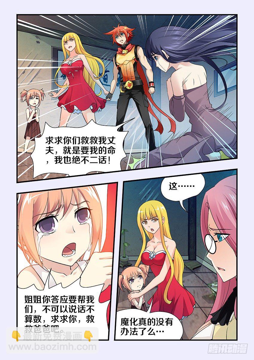 勇者約嗎 - 第80集 努力吧騷年 - 3