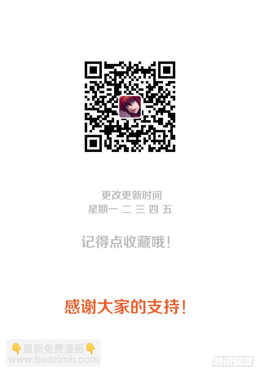 勇者約嗎 - 第82集 魔石領域開啓 - 2