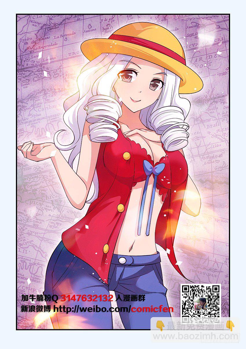 勇者約嗎 - 第82集 魔石領域開啓 - 2