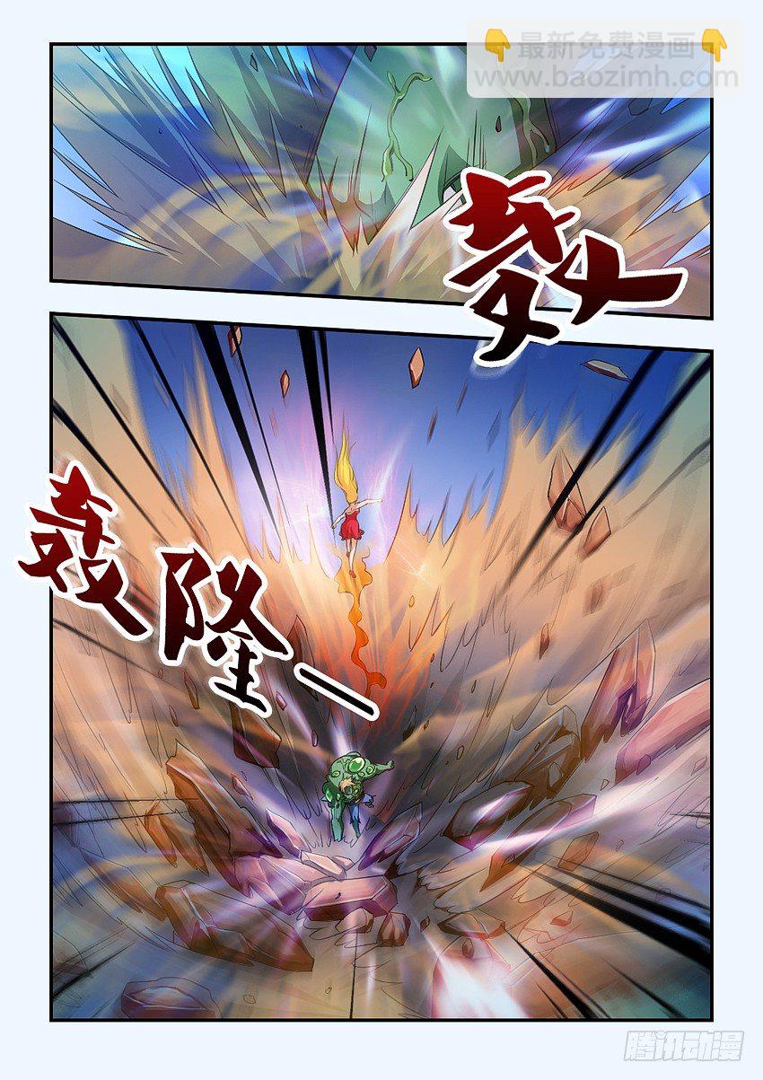 勇者約嗎 - 第82集 魔石領域開啓 - 3