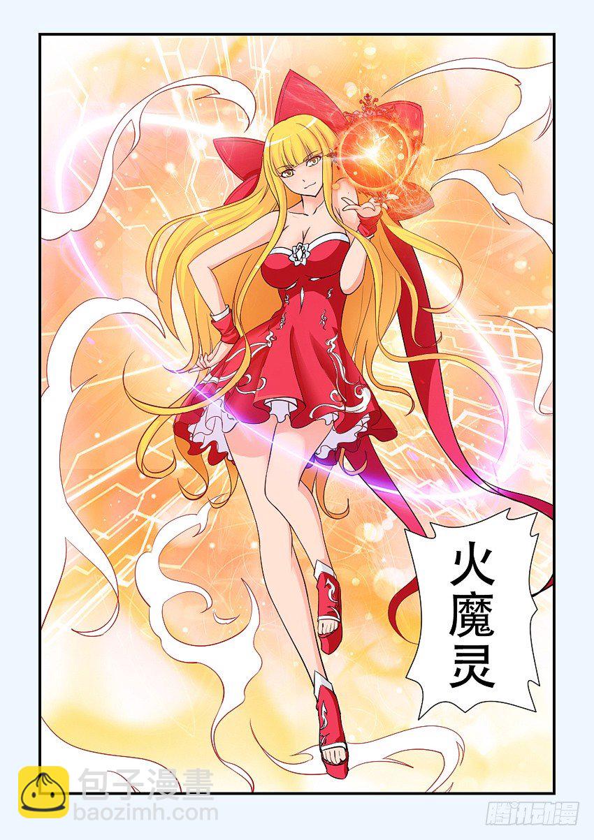 勇者約嗎 - 第82集 魔石領域開啓 - 1