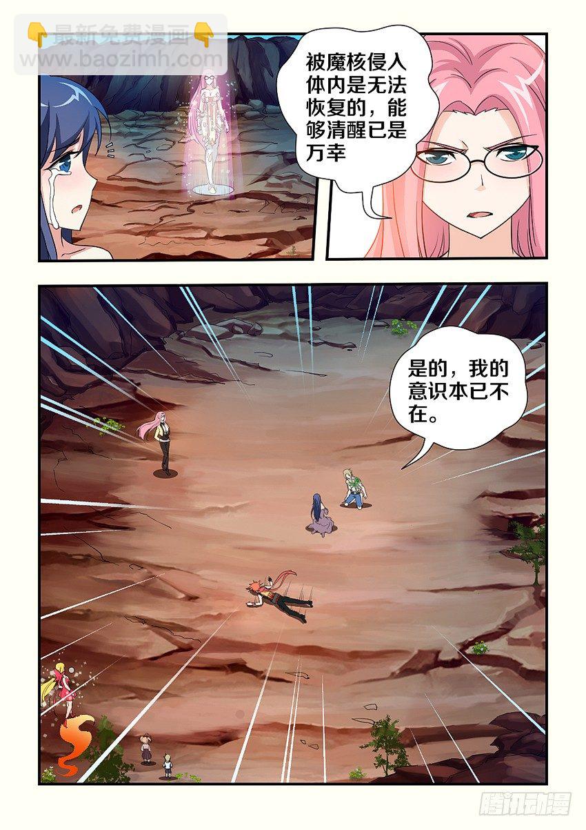 勇者約嗎 - 第86集 再見，我愛你們 - 1