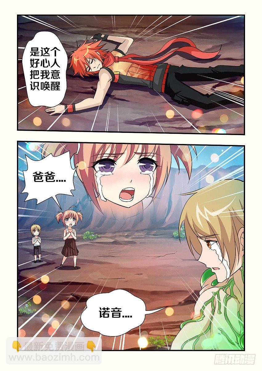 勇者約嗎 - 第86集 再見，我愛你們 - 2