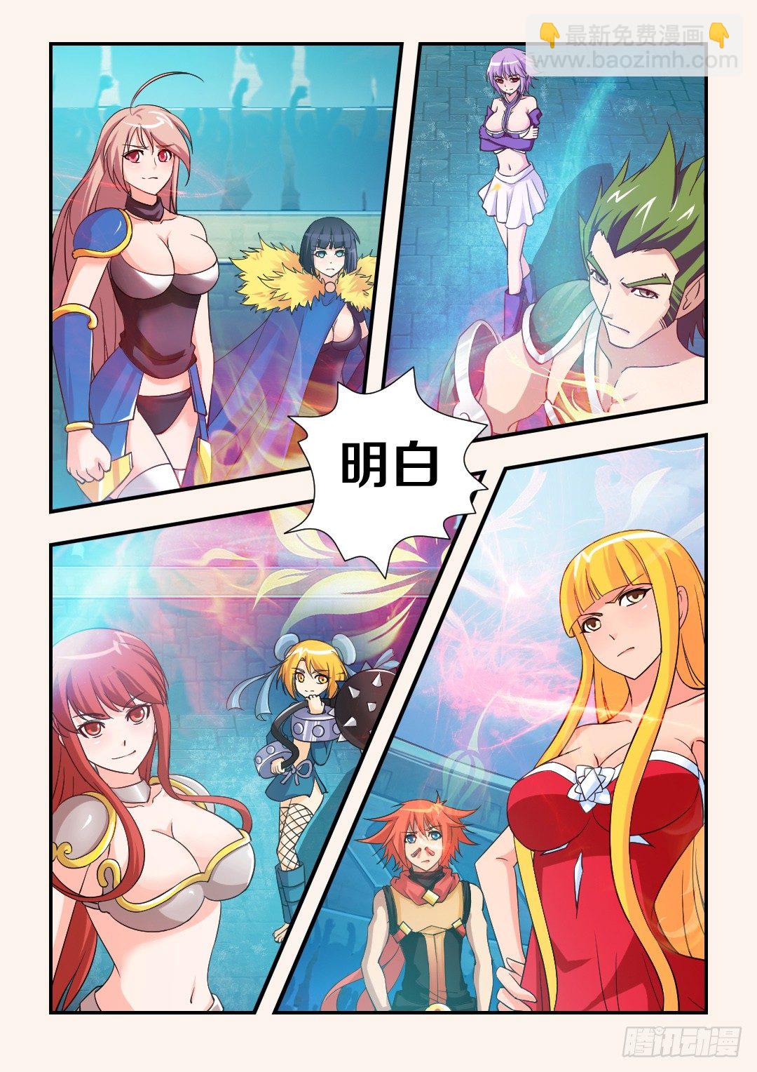 勇者約嗎 - 第90集 輸人不輸陣 - 2