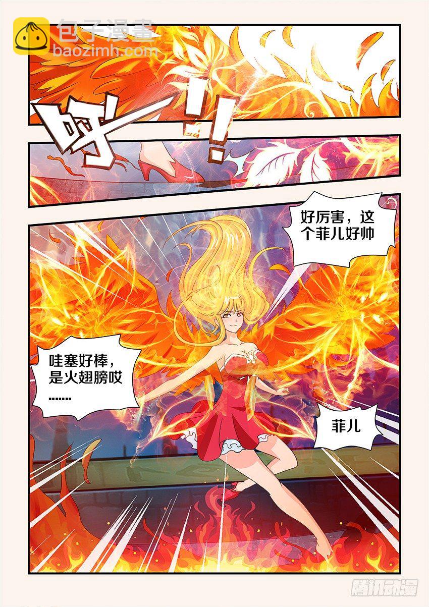 勇者約嗎 - 第90集 輸人不輸陣 - 2