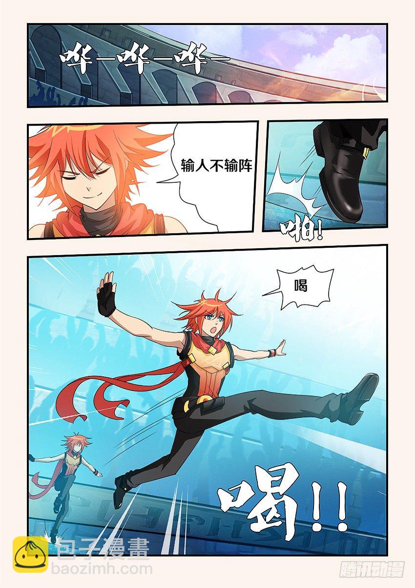 勇者約嗎 - 第90集 輸人不輸陣 - 3