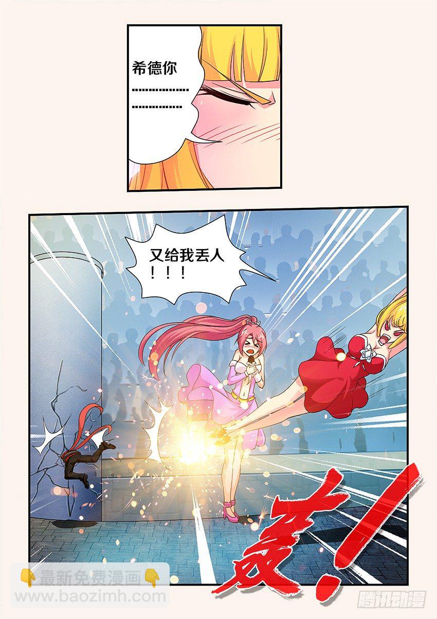 勇者約嗎 - 第90集 輸人不輸陣 - 2