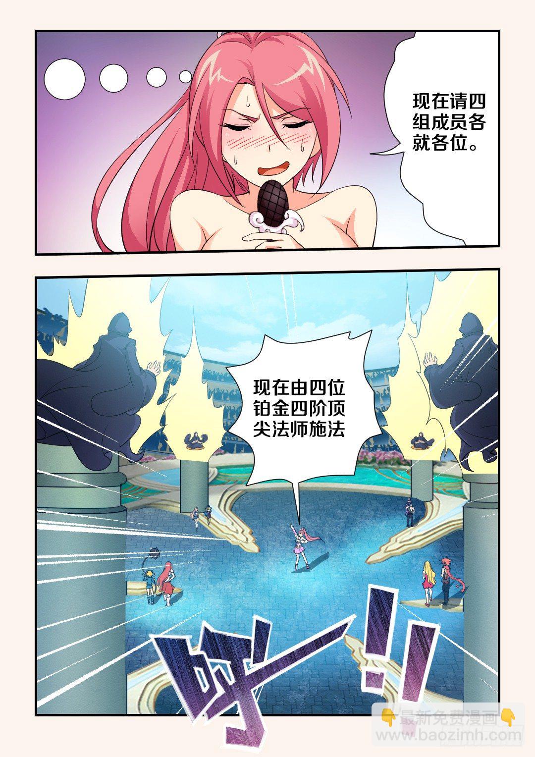 勇者約嗎 - 第90集 輸人不輸陣 - 3