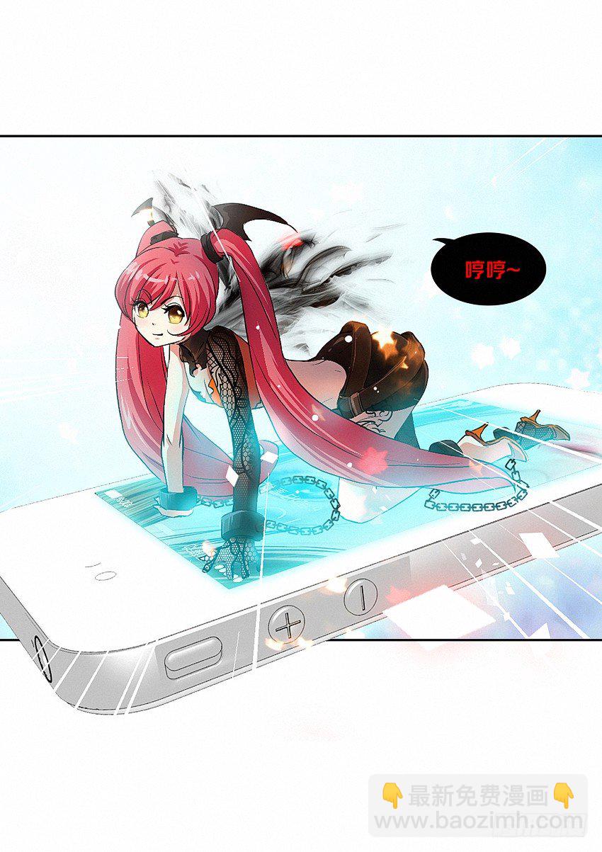 勇者約嗎 - 第10集 魔石精靈 - 3