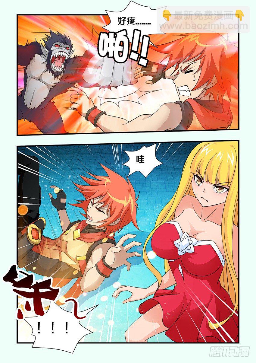 勇者約嗎 - 第92集 魔猿的誘餌 - 1