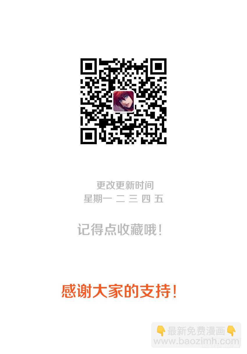 勇者約嗎 - 第92集 魔猿的誘餌 - 3