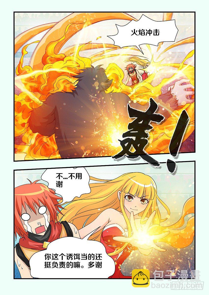 勇者約嗎 - 第92集 魔猿的誘餌 - 1