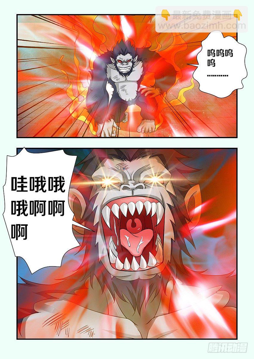 勇者約嗎 - 第92集 魔猿的誘餌 - 2