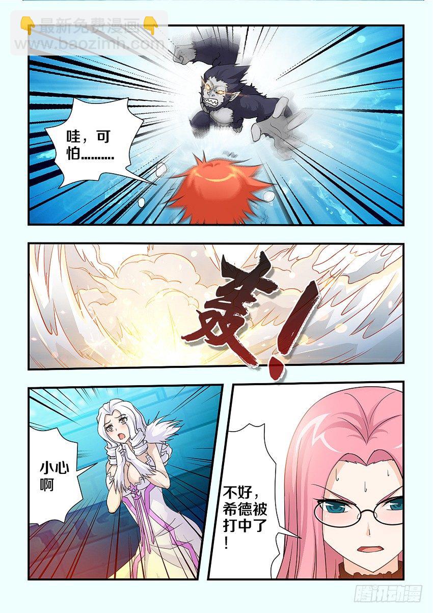 勇者約嗎 - 第94集 相信菲兒吧 - 1