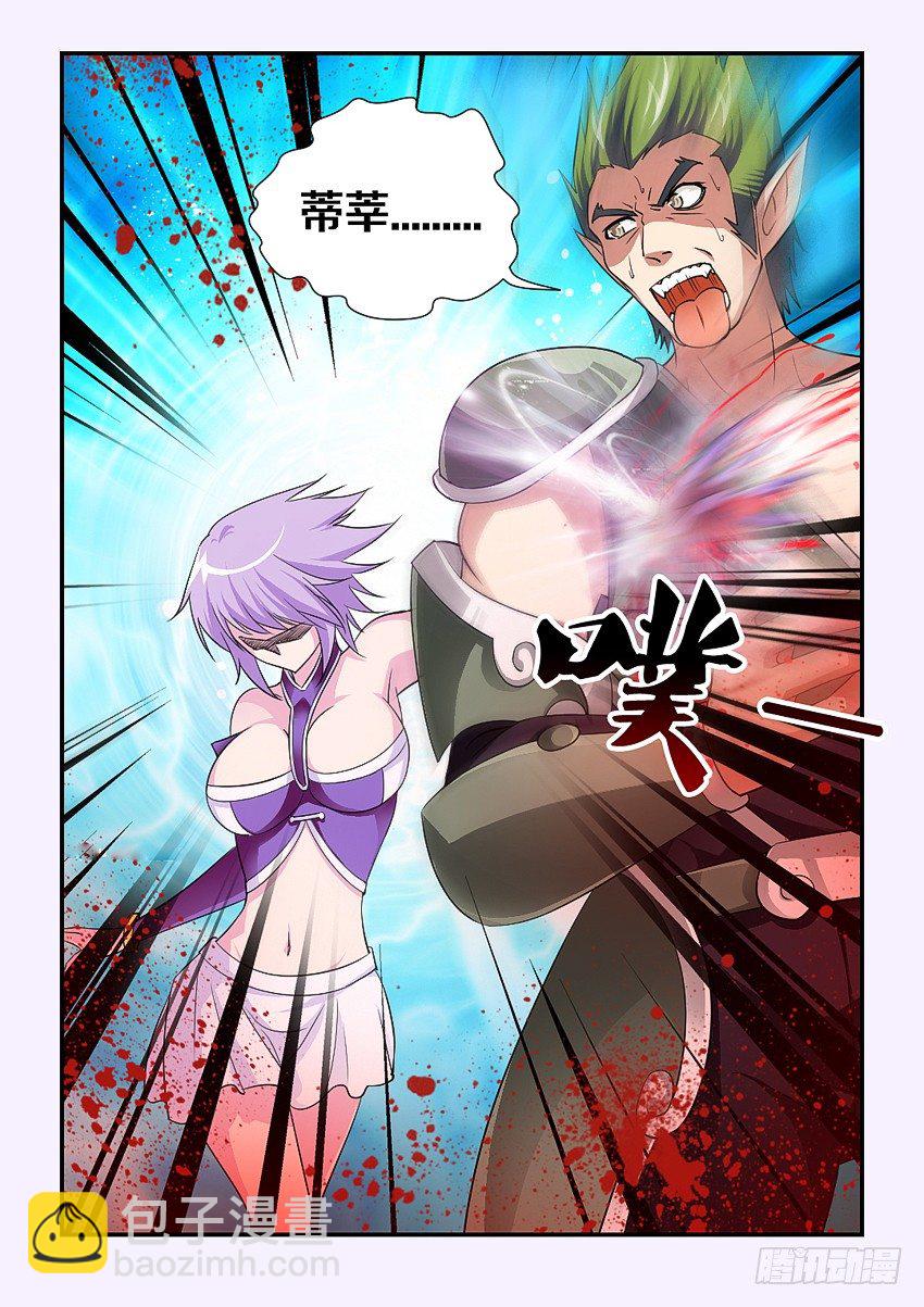 勇者約嗎 - 第96集 好戲就要開始了 - 1