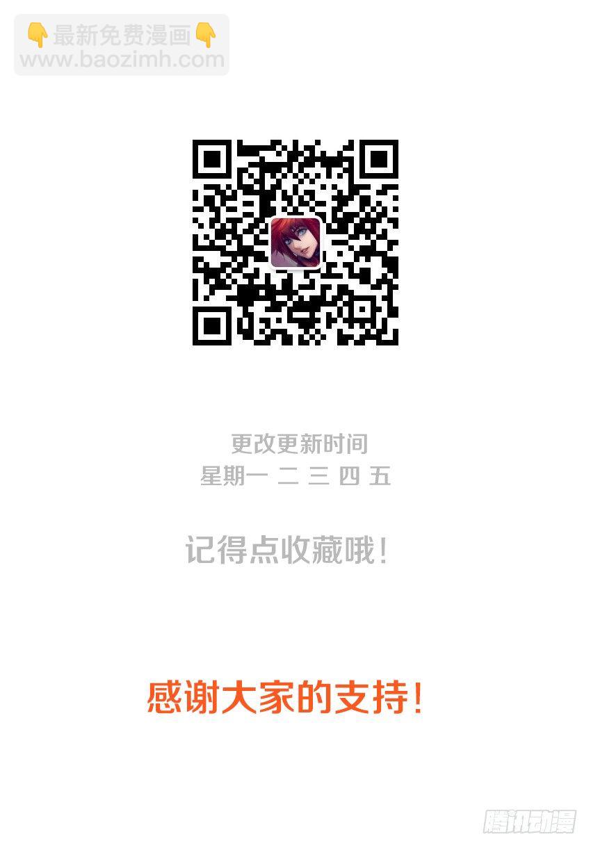 勇者約嗎 - 第96集 好戲就要開始了 - 3