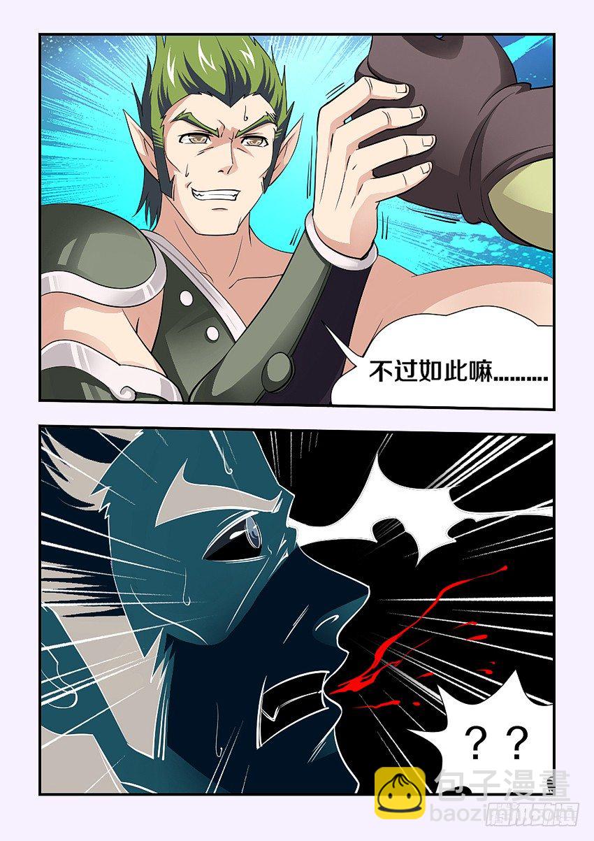 勇者約嗎 - 第96集 好戲就要開始了 - 3