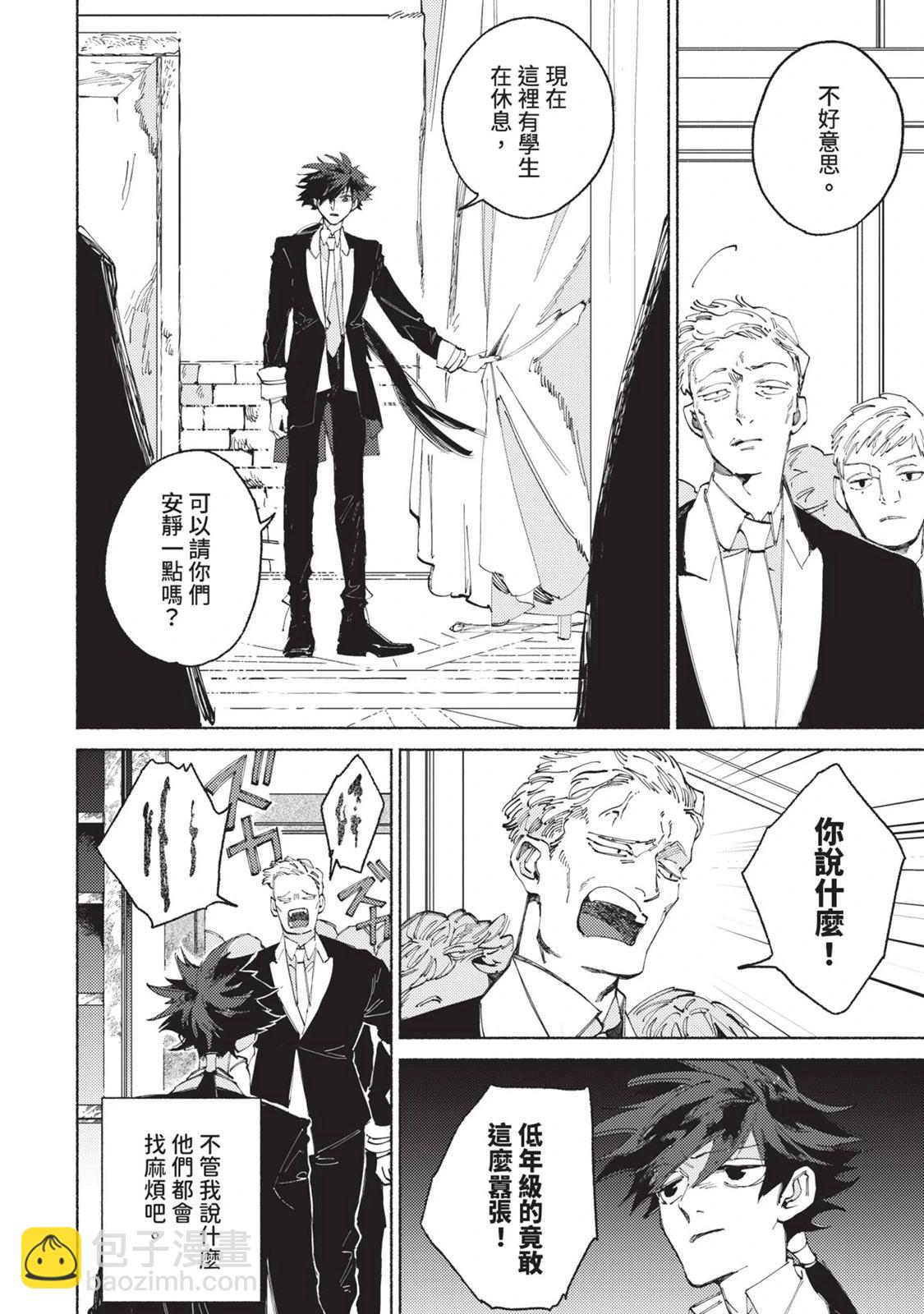 勇者戰記帷幕後 - 第01卷(1/4) - 7