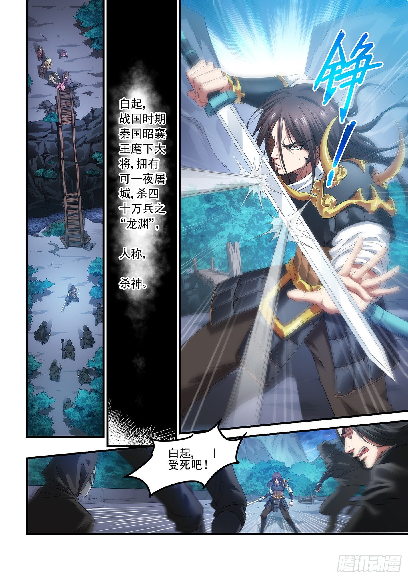 序 七日之战（上)-第2话