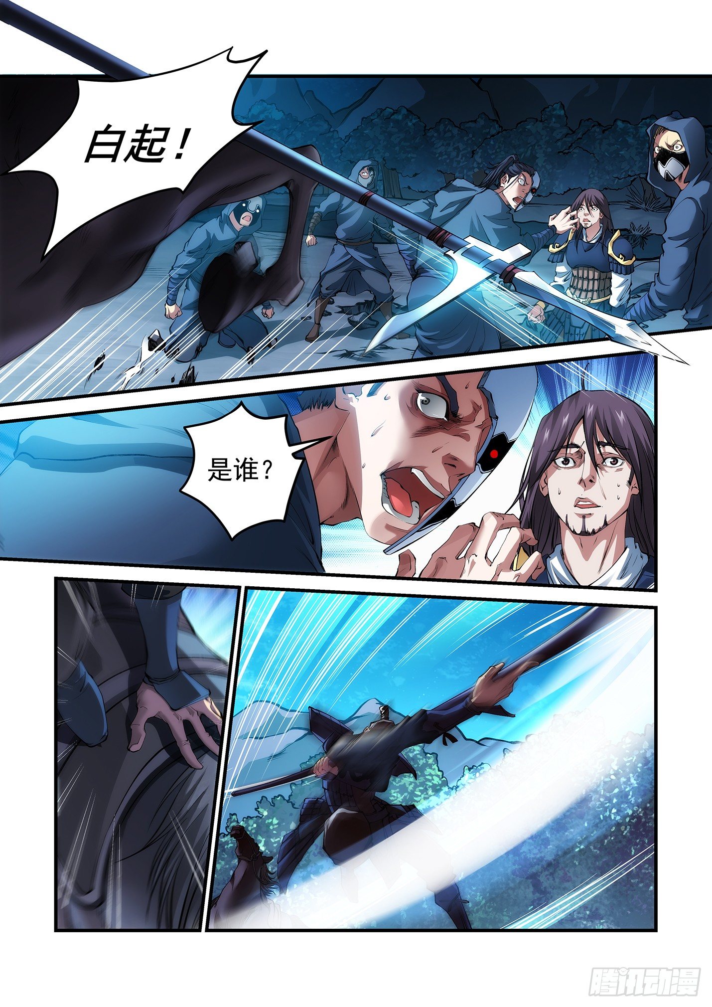 序 七日之战（上)-第2话