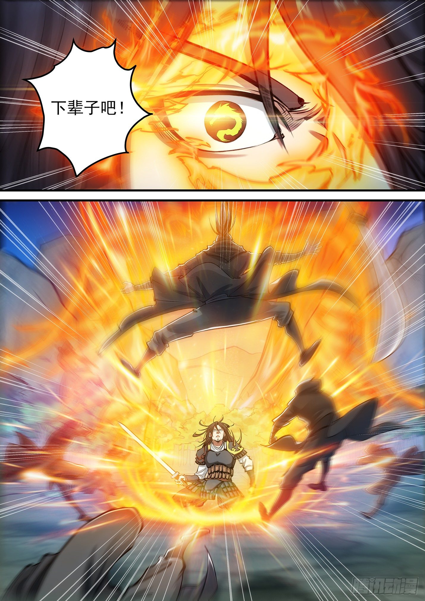 序 七日之战（上)-第2话