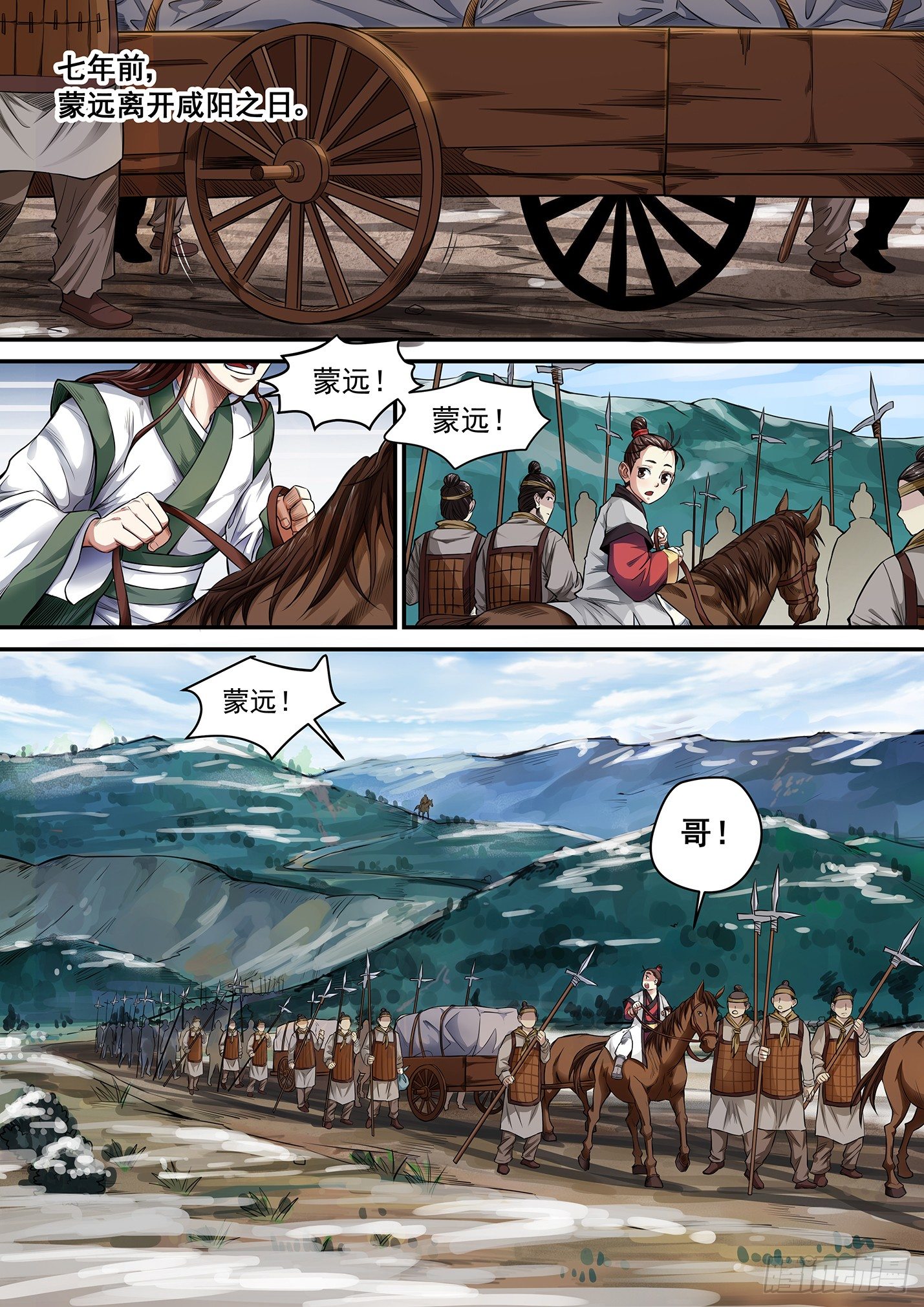 第九话 兄弟之情-第12话