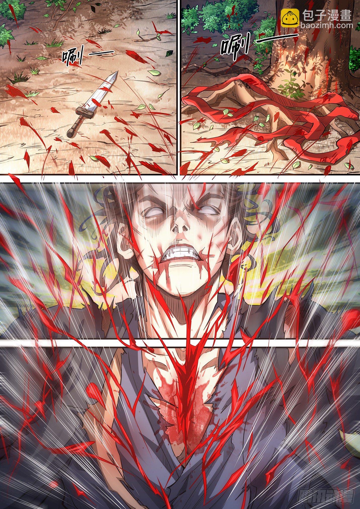 第九话 兄弟之情-第12话