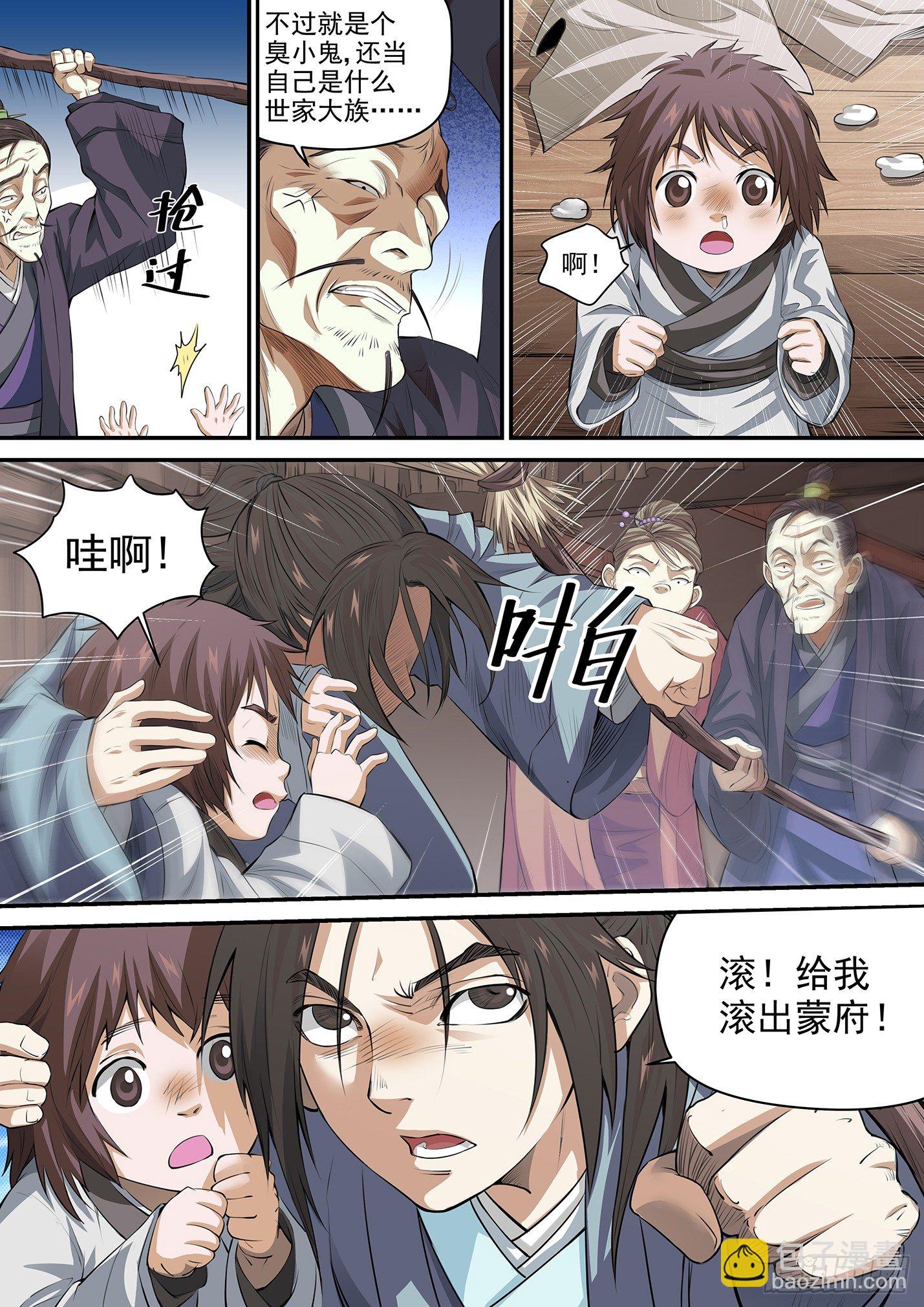 第九话 兄弟之情-第12话