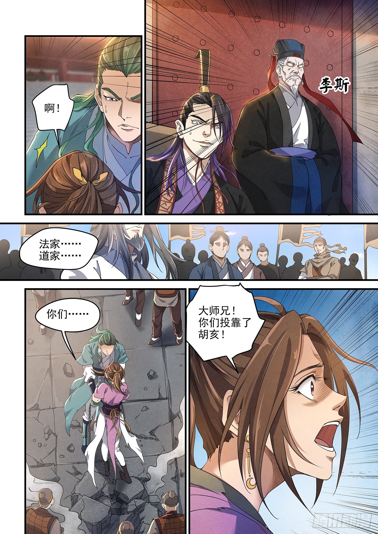 第十一话 扶苏之死-第14话