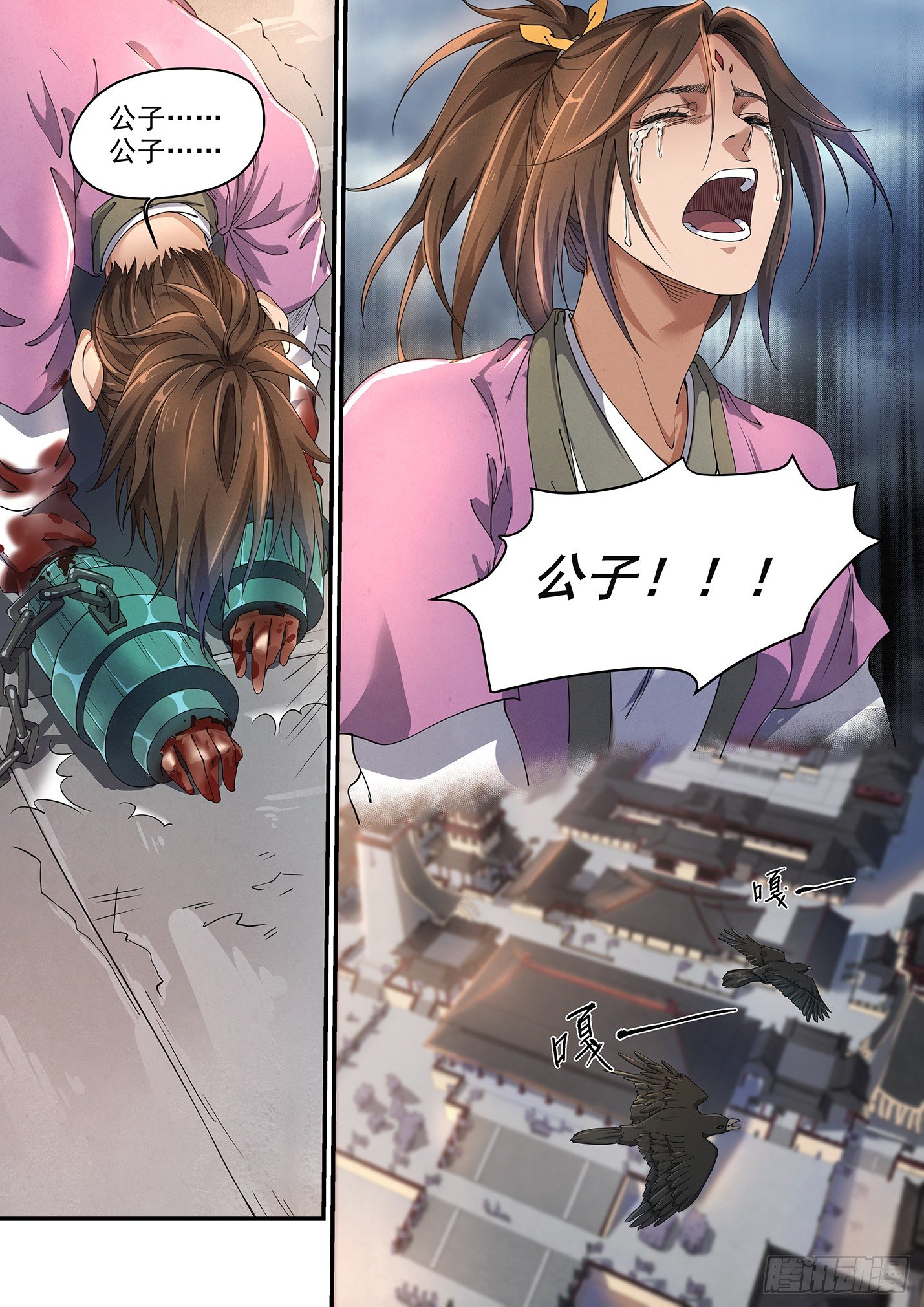 第十一话 扶苏之死-第14话