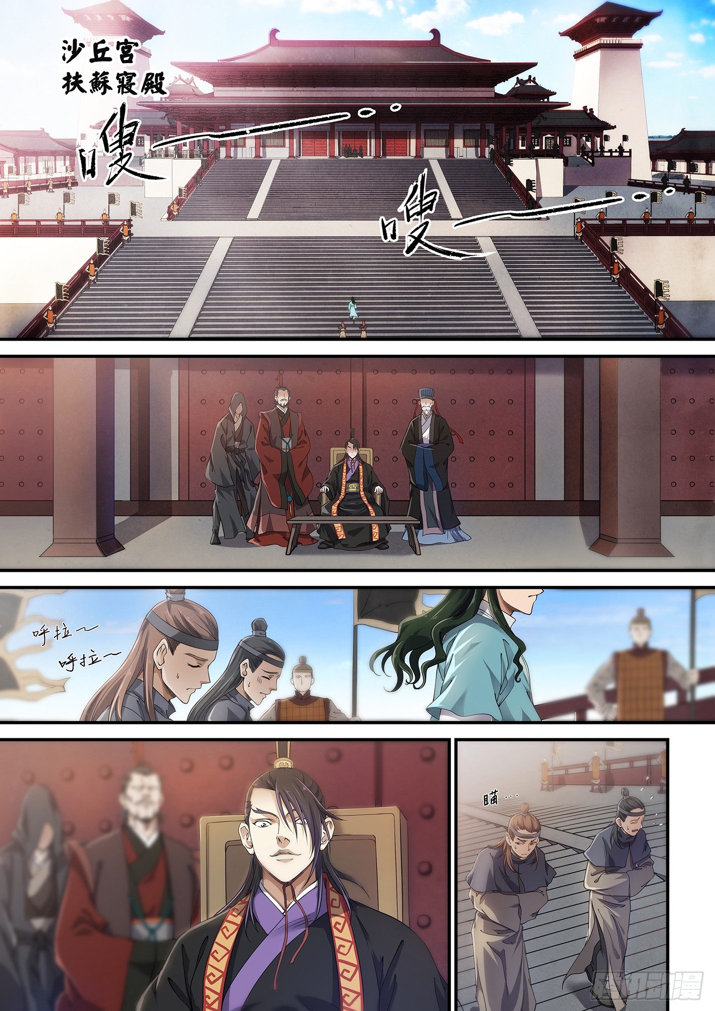 第十一话 扶苏之死-第14话