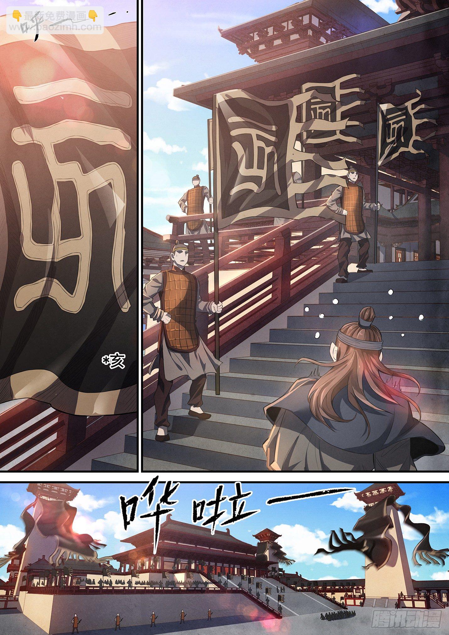 第十一话 扶苏之死-第14话